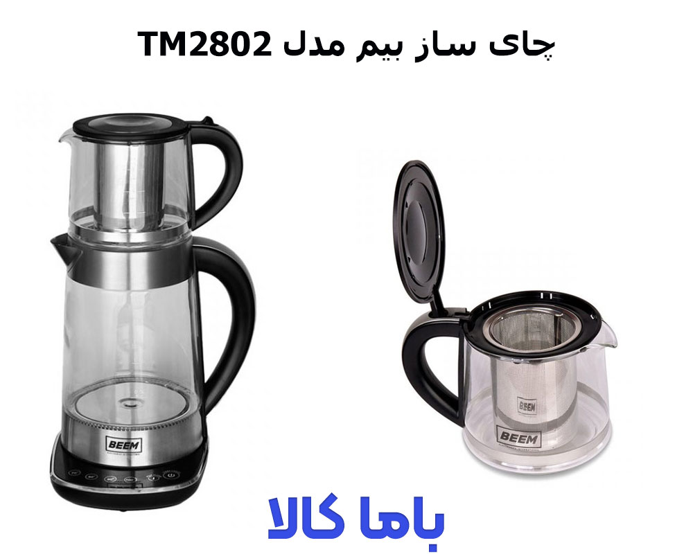 چای ساز بیم مدل TM2802