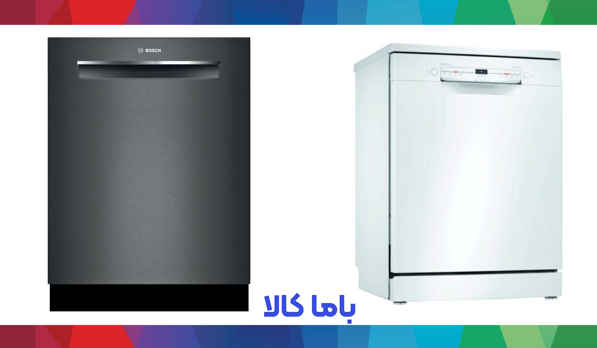 ماشین ظرفشویی بوش