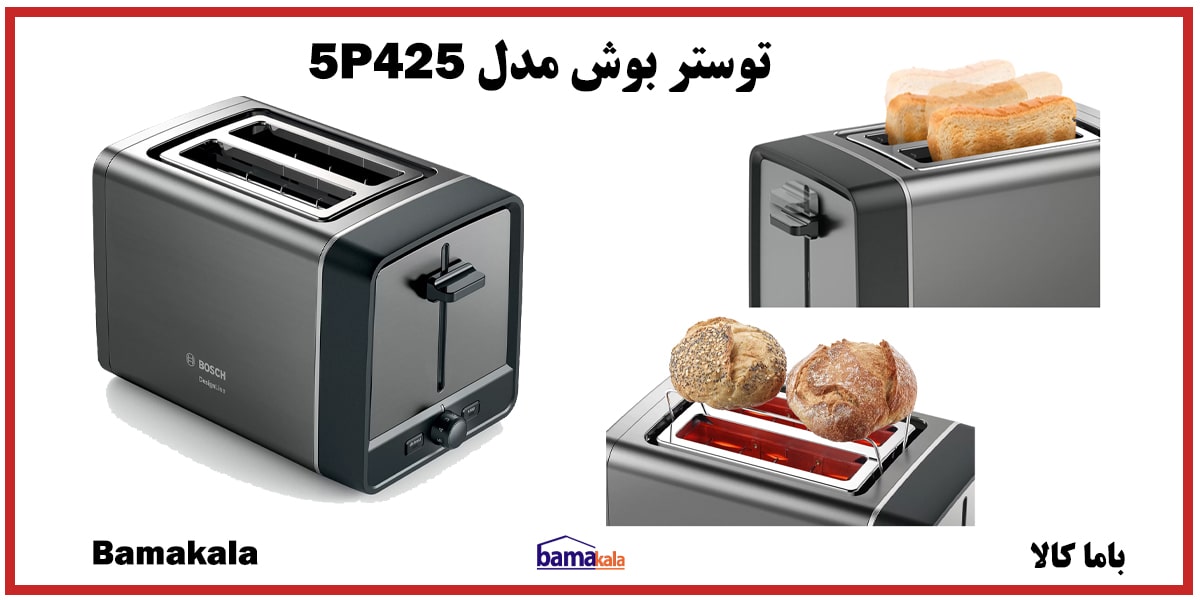 توستر بوش مدل 5P425 فروشگاه باما کالا